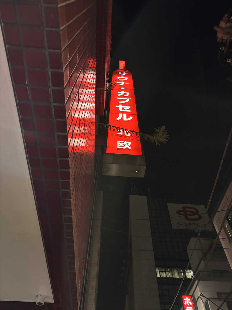 yakutabachiさんのサウナ&カプセルホテル 北欧のサ活写真