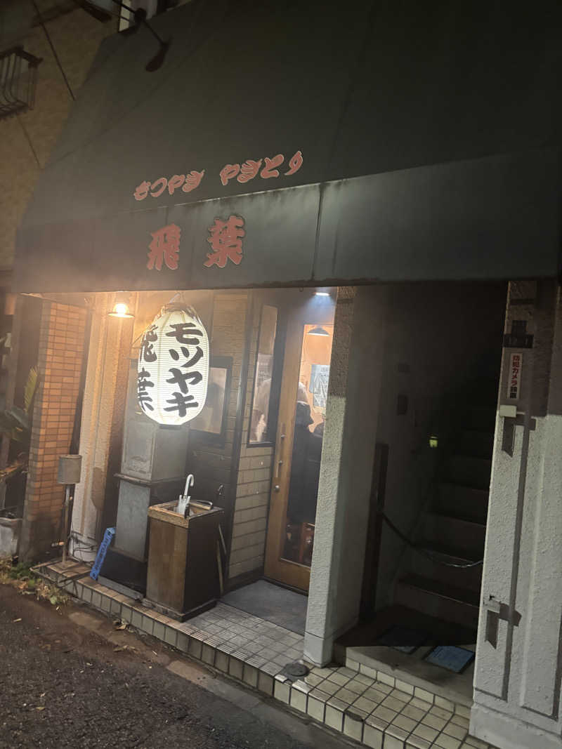 yakutabachiさんのやなぎ湯のサ活写真