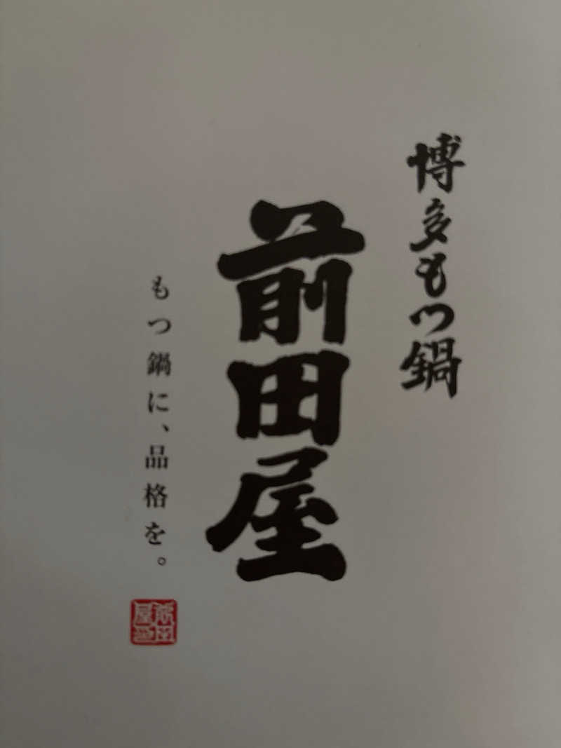 yakutabachiさんの宮沢湖温泉 喜楽里別邸のサ活写真