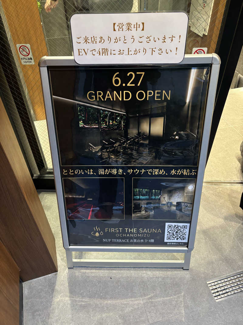 yakutabachiさんのFIRST THE SAUNA お茶の水のサ活写真