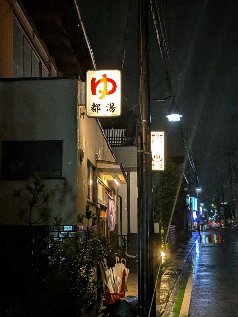 Shuheiさんの都湯-膳所本店-のサ活写真