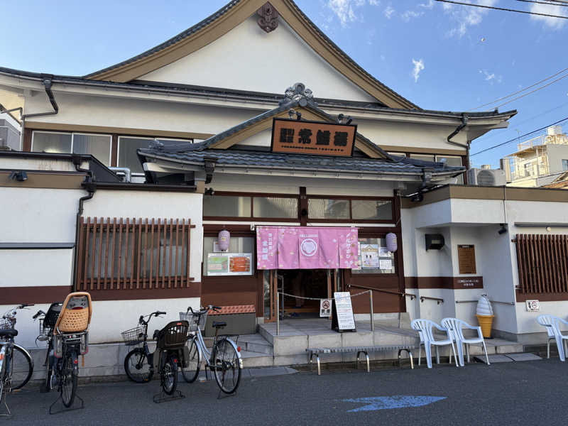 Mmmさんの深川温泉 常盤湯のサ活写真