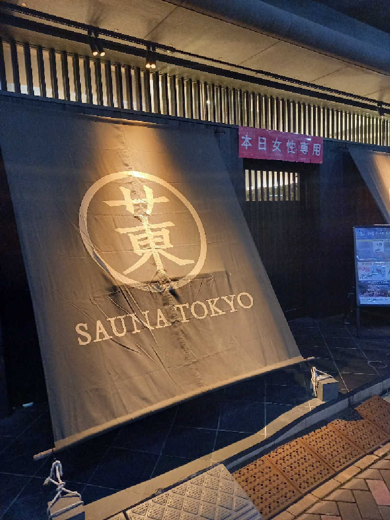 rrr_さんのサウナ東京 (Sauna Tokyo)のサ活写真