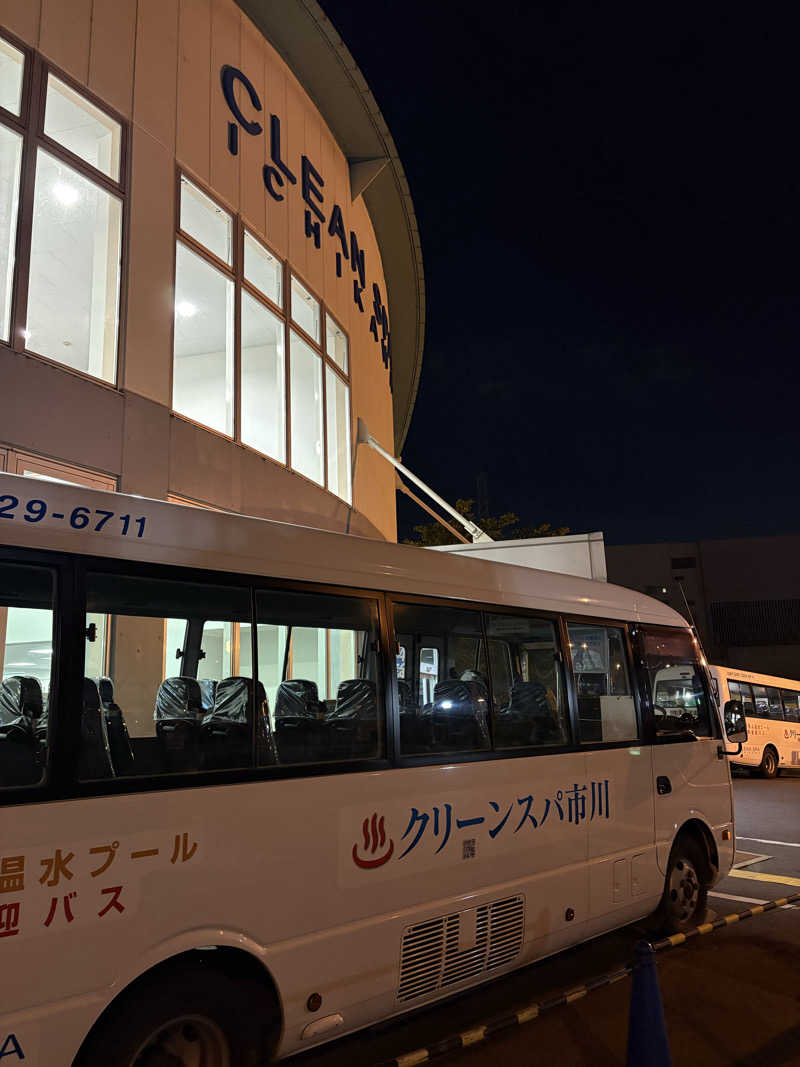てらさんのクリーンスパ市川のサ活写真