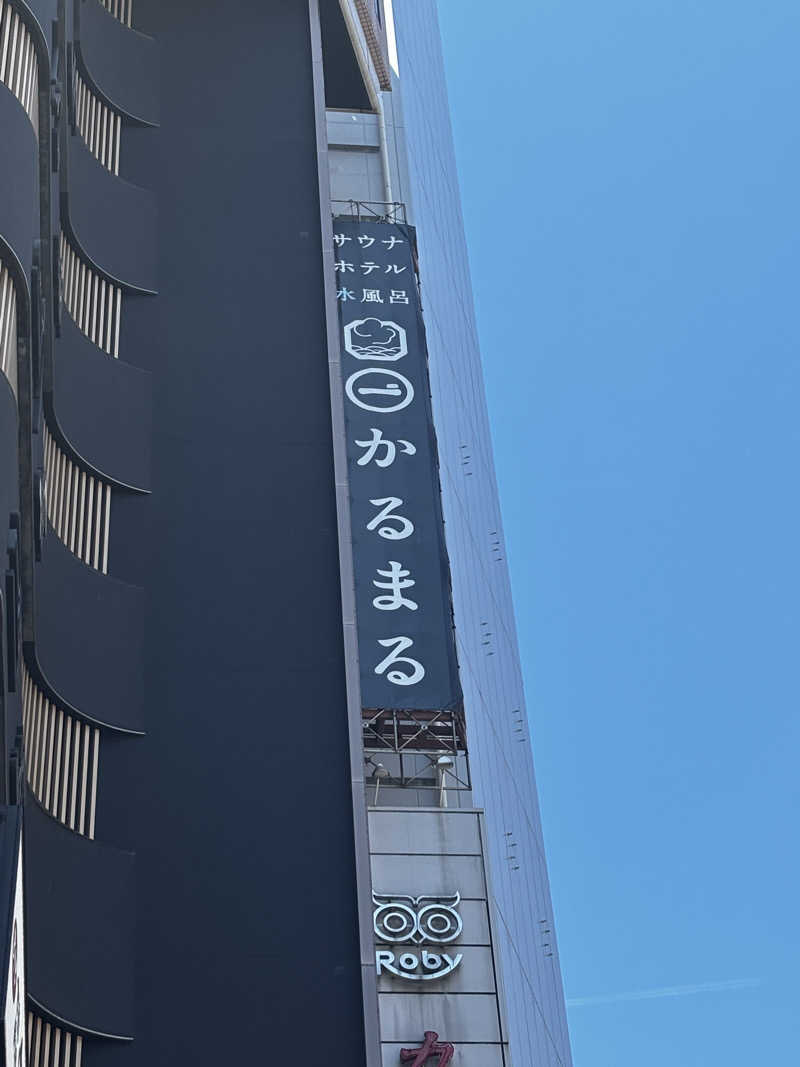 イブラヒモビッチさんのサウナ&ホテル かるまる池袋のサ活写真