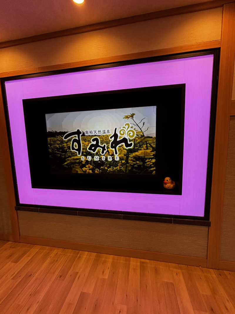 イブラヒモビッチさんの南柏天然温泉すみれのサ活写真