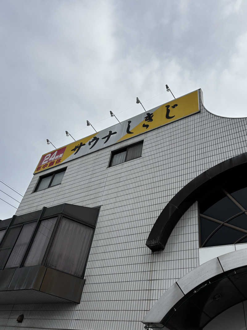 イブラヒモビッチさんのサウナしきじのサ活写真