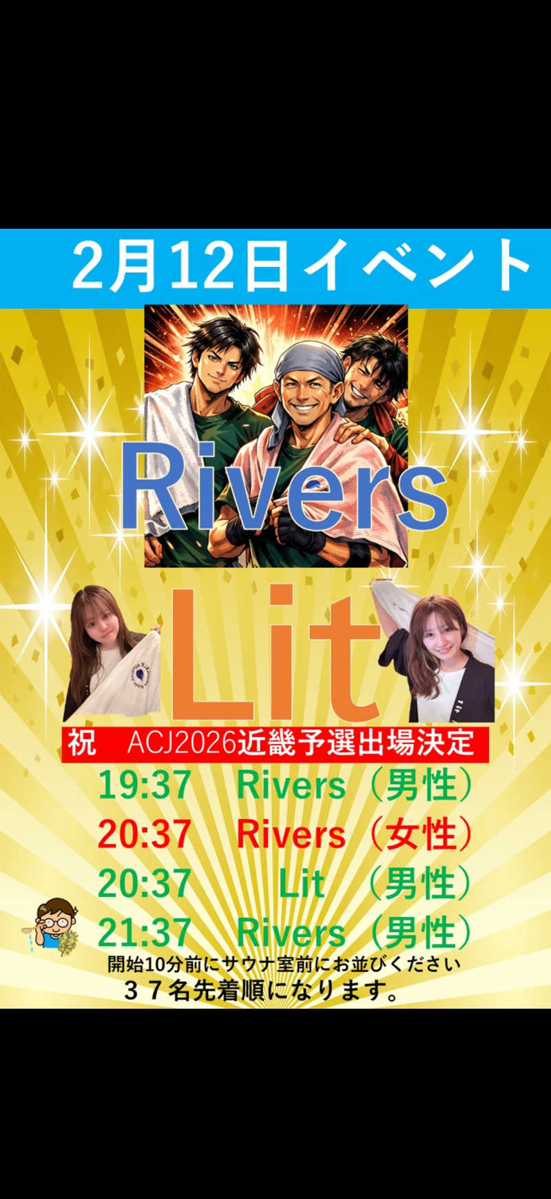 ライトセーバーさんのSPA&ごはん ゆるうむ yuluumuのサ活写真