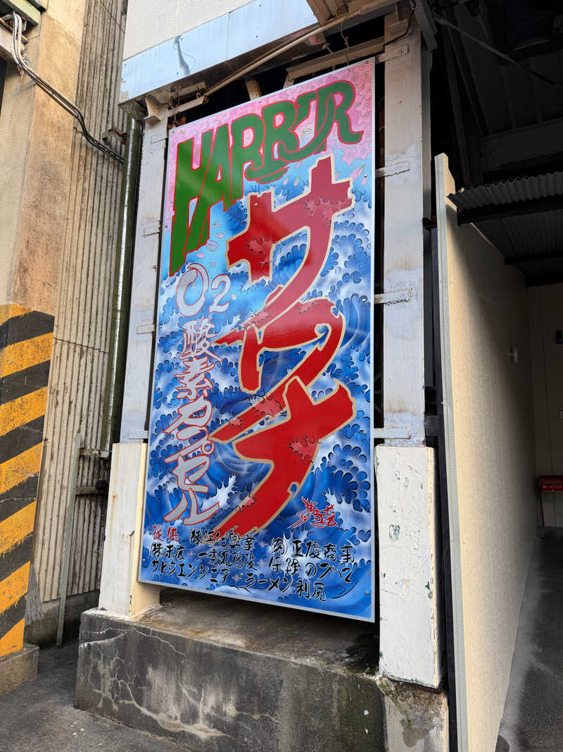 ライトセーバーさんのHARBORサウナのサ活写真