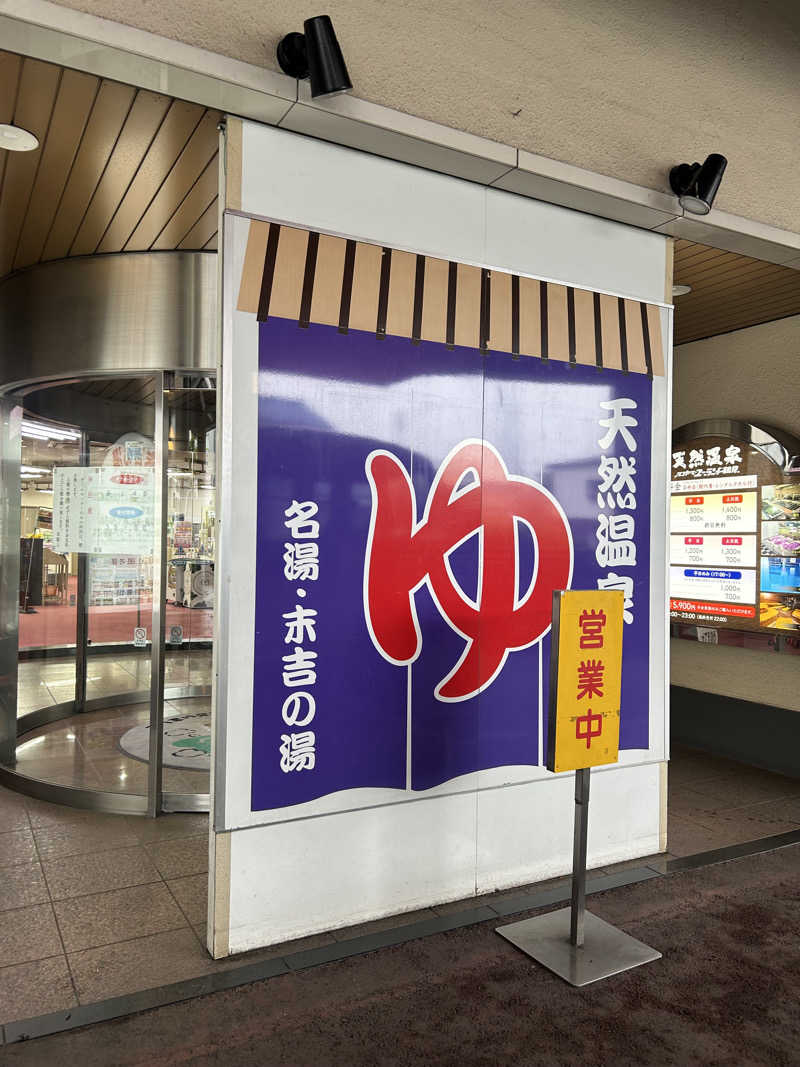 サウナ時々ごはん@川崎さんのヨコヤマ・ユーランド鶴見のサ活写真