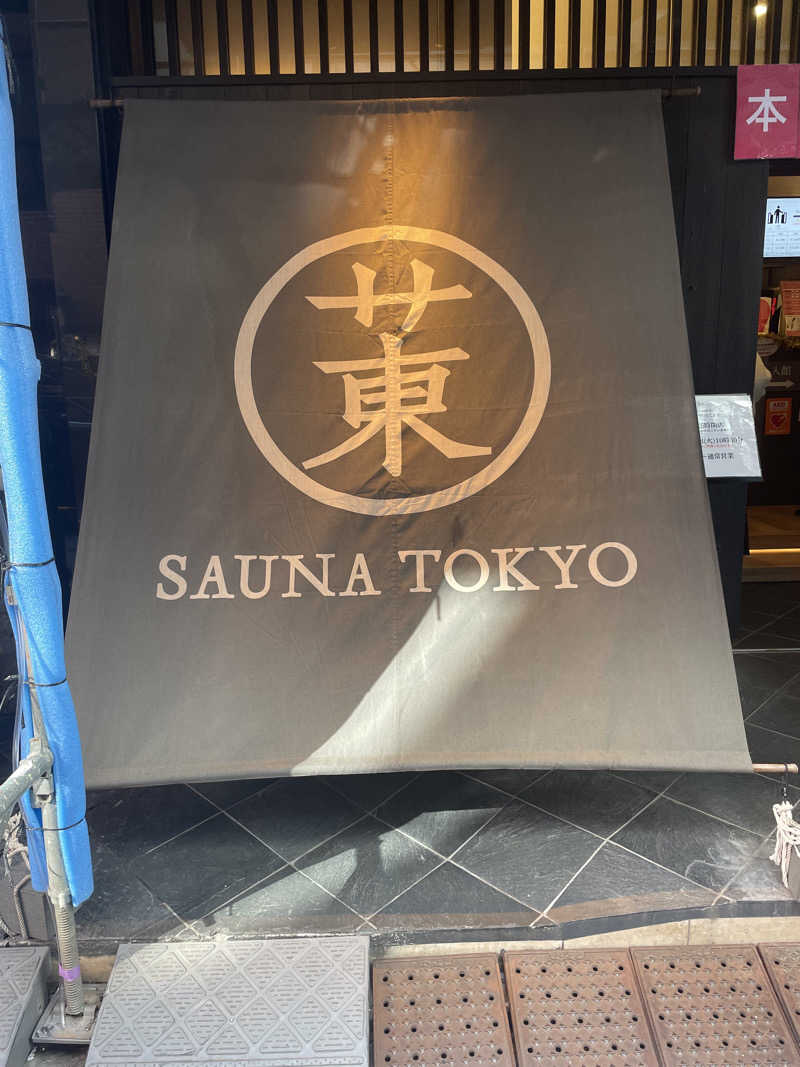 れあ🧖‍♀️さんのサウナ東京 (Sauna Tokyo)のサ活写真