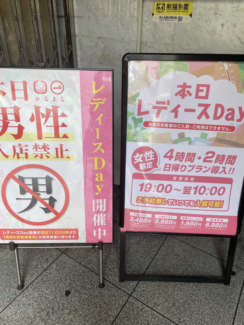 れあ🧖‍♀️さんのサウナ&ホテル かるまる池袋のサ活写真