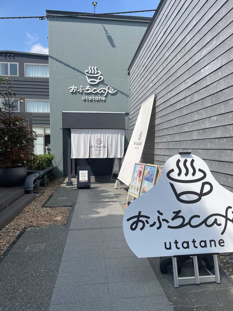れあ🧖‍♀️さんのおふろcafé utataneのサ活写真