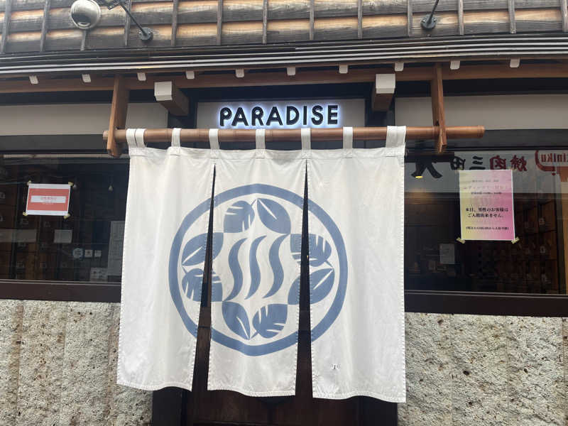 エリザベスさんのPARADISE(パラダイス)のサ活写真