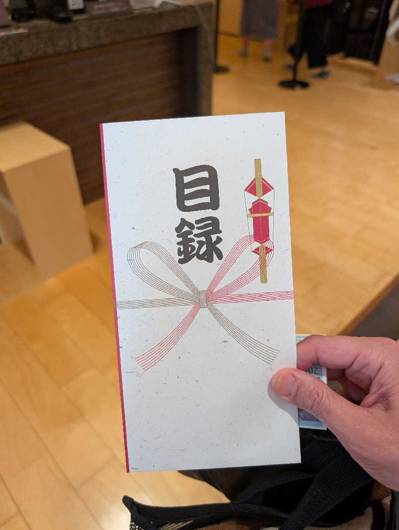 ひがしのりさんの綱島源泉 湯けむりの庄のサ活写真