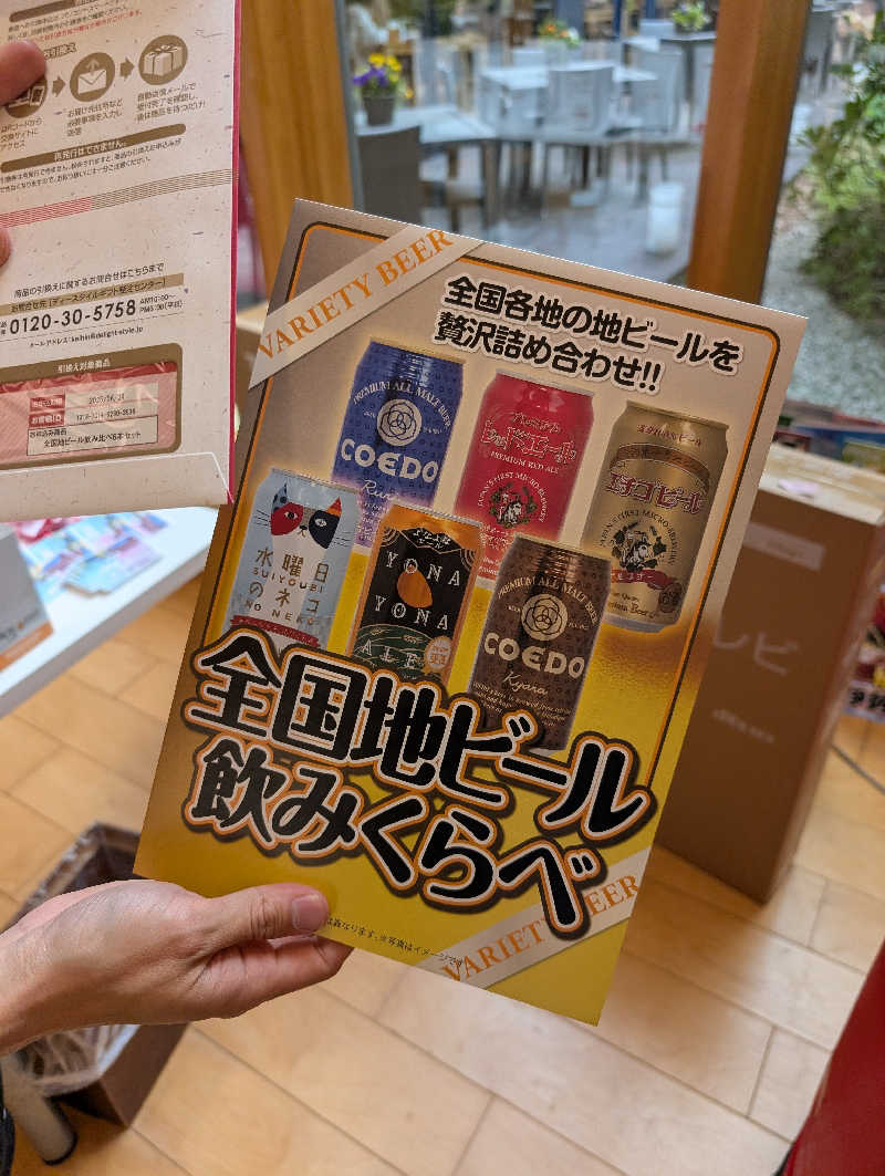 ひがしのりさんの綱島源泉 湯けむりの庄のサ活写真