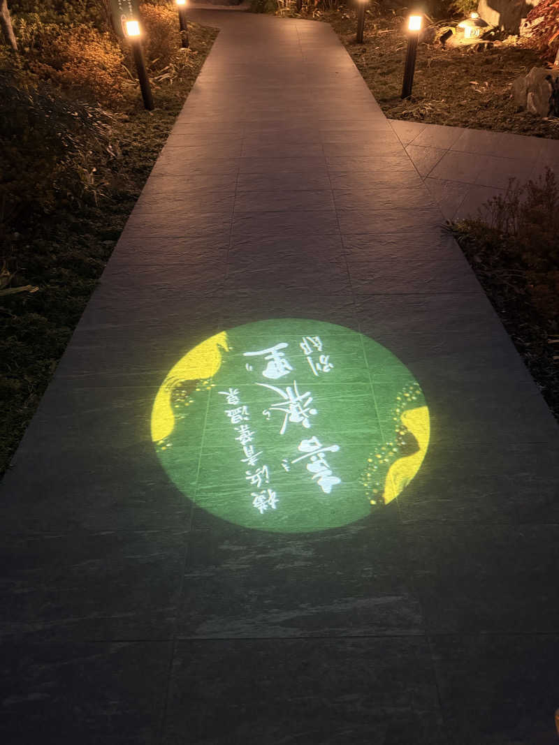 Ⓜ️さんの横浜青葉温泉 喜楽里別邸のサ活写真