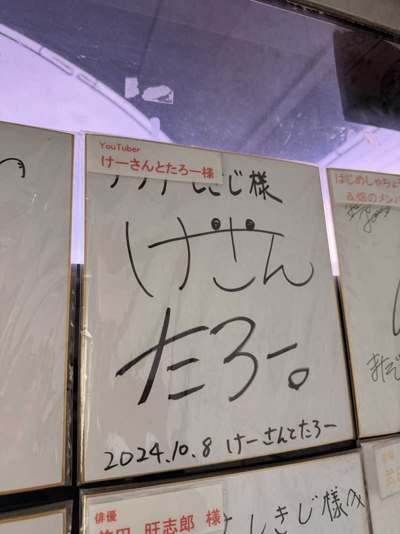 Ⓜ️さんのサウナしきじのサ活写真