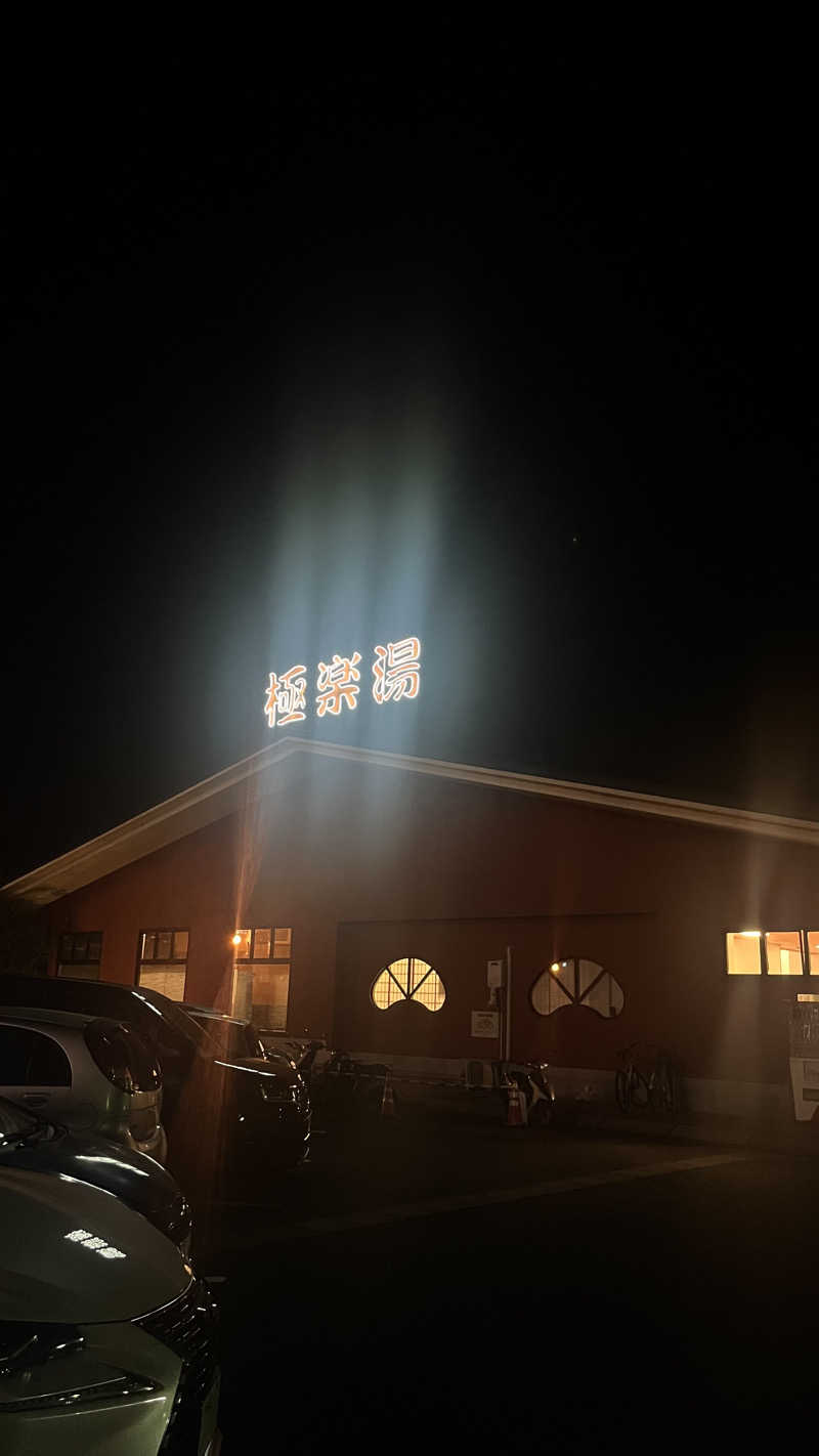 りおパパさんの極楽湯 宇都宮店のサ活写真