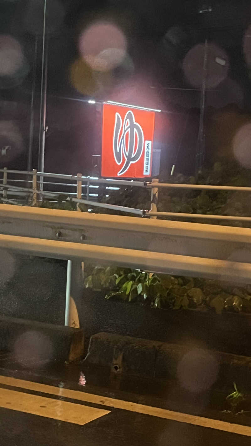 りおパパさんのスーパー銭湯コール 宇都宮の湯のサ活写真