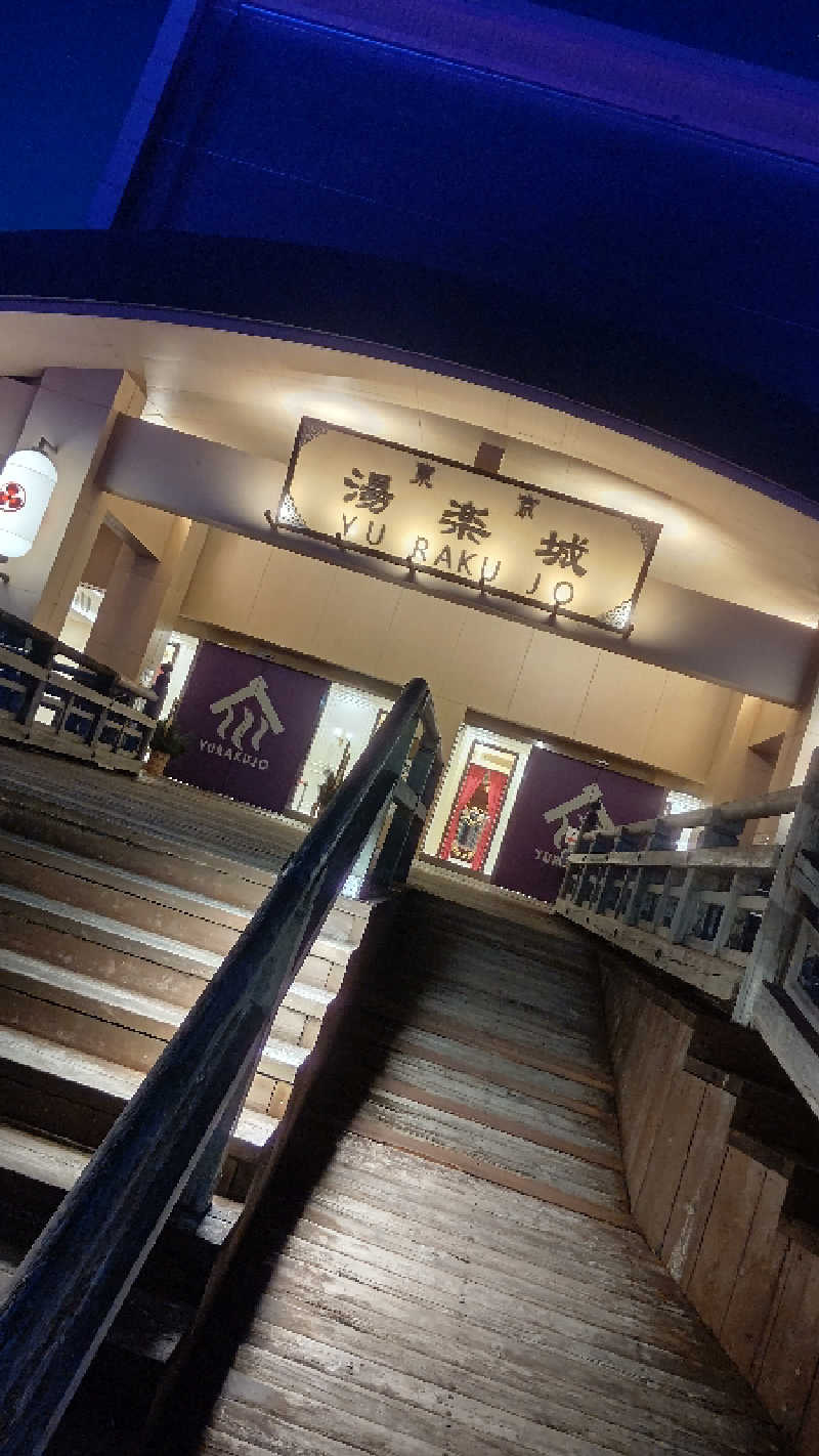 るか@安部ちゃん家さんの東京湯楽城のサ活写真