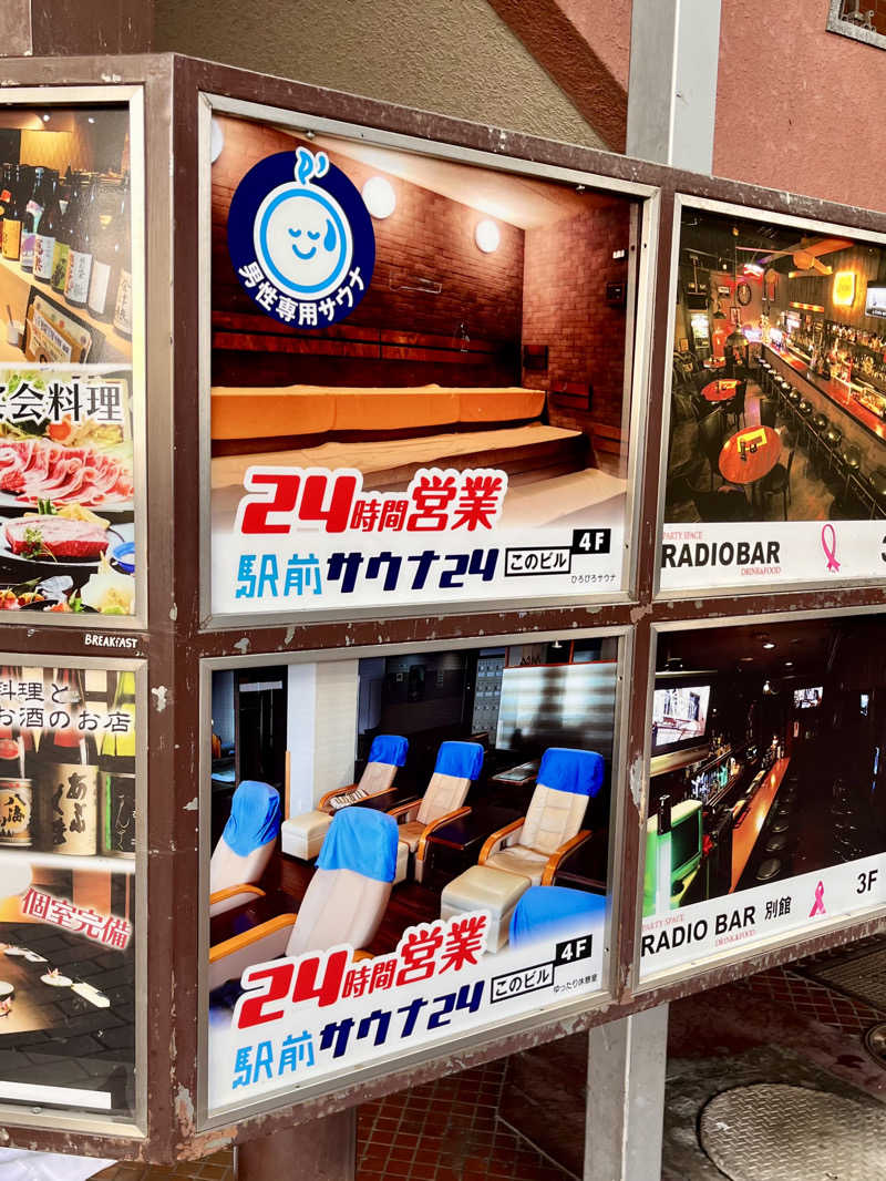 141さんのこおりやま駅前サウナ24のサ活写真
