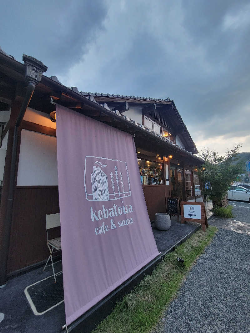 Rさんのkobatoisa cafe&saunaのサ活写真