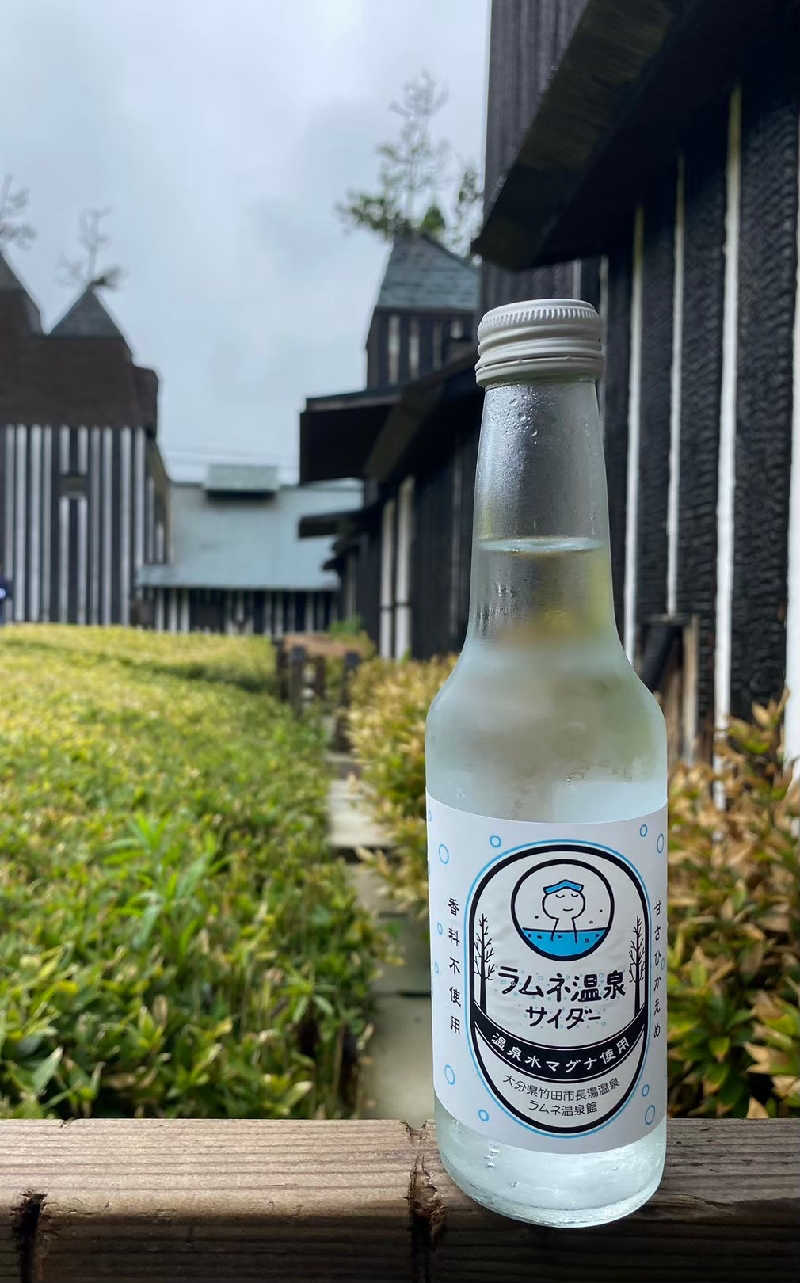 Rさんのラムネ温泉館のサ活写真