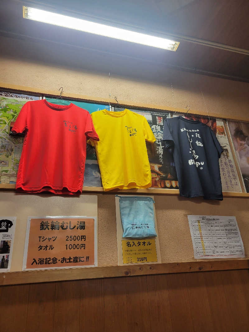 Rさんの鉄輪むし湯のサ活写真