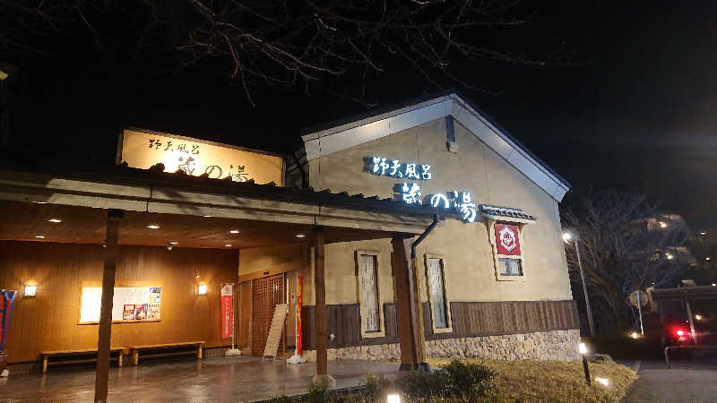 ぱ！も！さんの野天風呂 蔵の湯 鶴ヶ島店のサ活写真