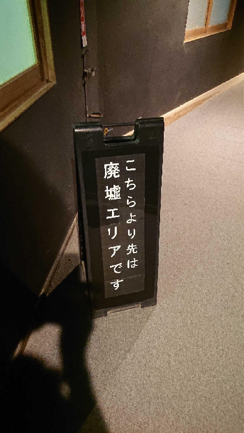 ぱ！も！さんの御船山楽園ホテル  らかんの湯のサ活写真
