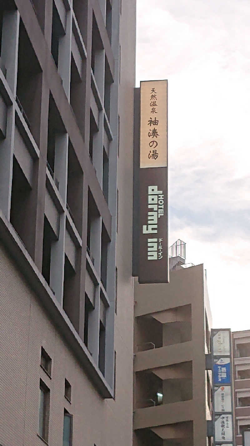 ぱ！も！さんの天然温泉 袖湊の湯(ドーミーインPREMIUM 博多・キャナルシティ前)のサ活写真
