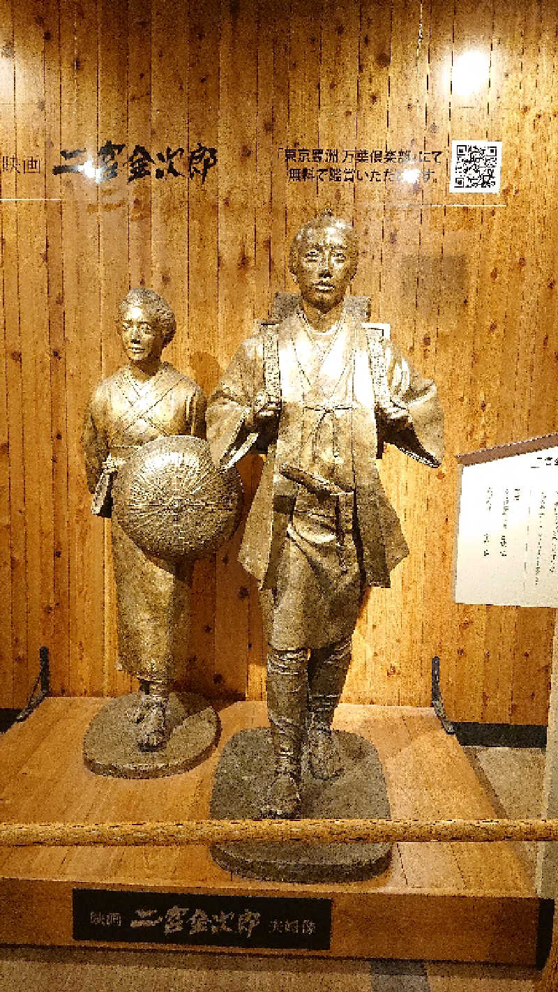 ぱ！も！さんの東京豊洲 万葉倶楽部のサ活写真