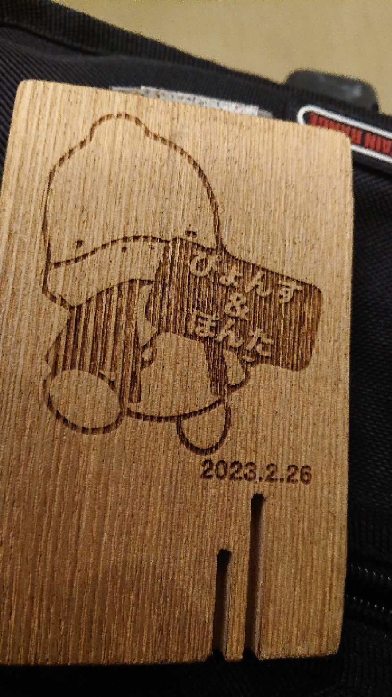 ぱ！も！さんの巣鴨湯のサ活写真