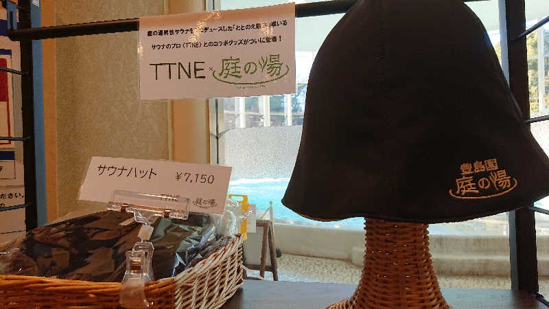 ぱ！も！さんの豊島園 庭の湯のサ活写真