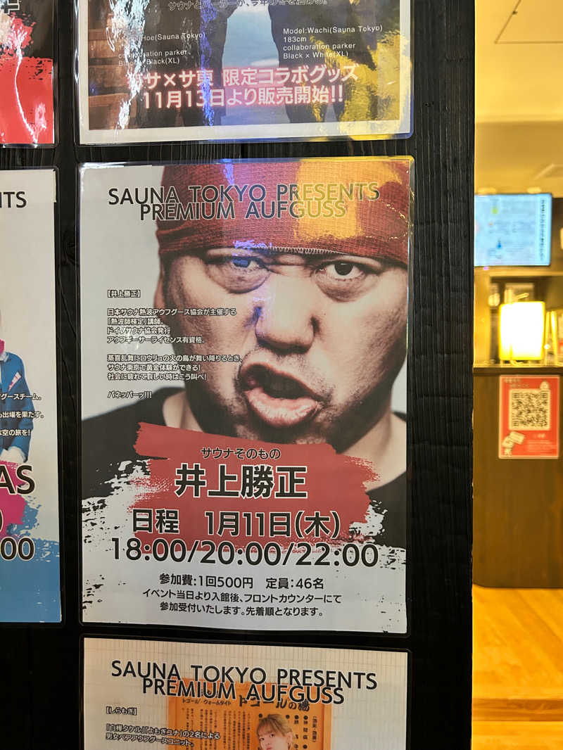 トンカツマンさんのサウナ東京 (Sauna Tokyo)のサ活写真