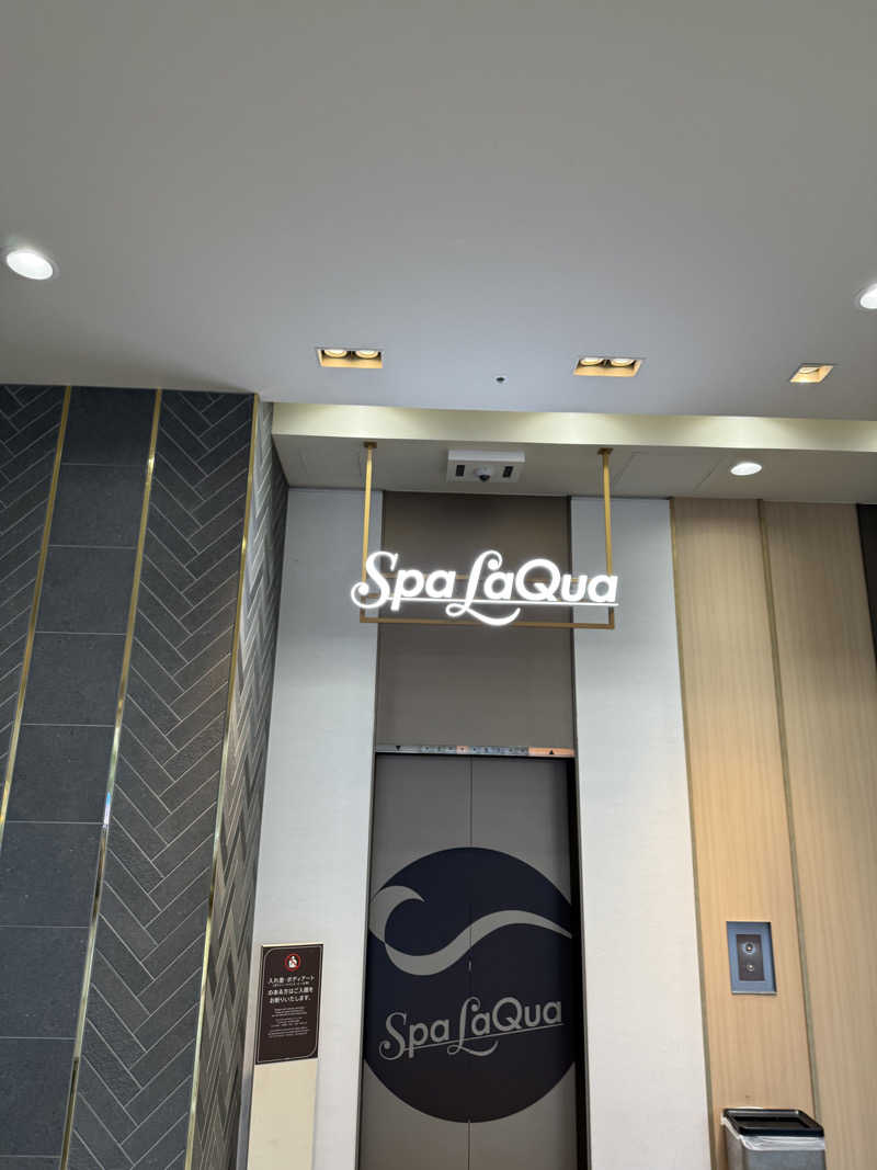 ひかるパパさんの東京ドーム天然温泉 Spa LaQua(スパ ラクーア)のサ活写真