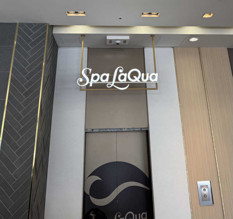 ひかるパパさんの東京ドーム天然温泉 Spa LaQua(スパ ラクーア)のサ活写真