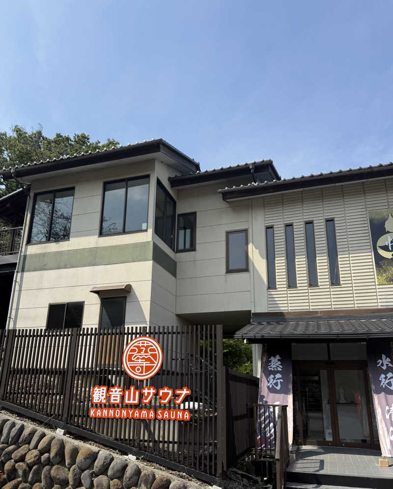 ひかるパパさんの観音山サウナ蒸寺のサ活写真