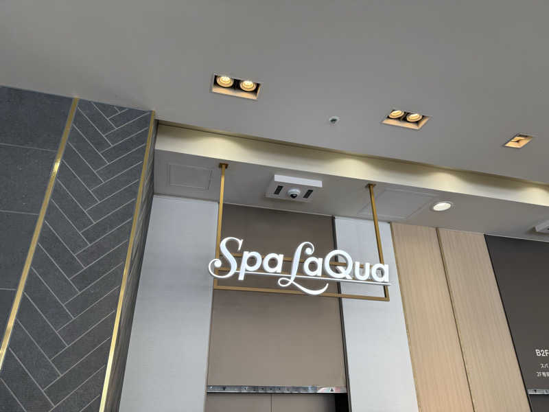 ひかるパパさんの東京ドーム天然温泉 Spa LaQua(スパ ラクーア)のサ活写真