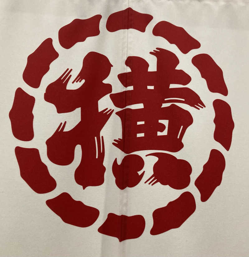 ひかるパパさんのサウナ横綱 本川越店のサ活写真