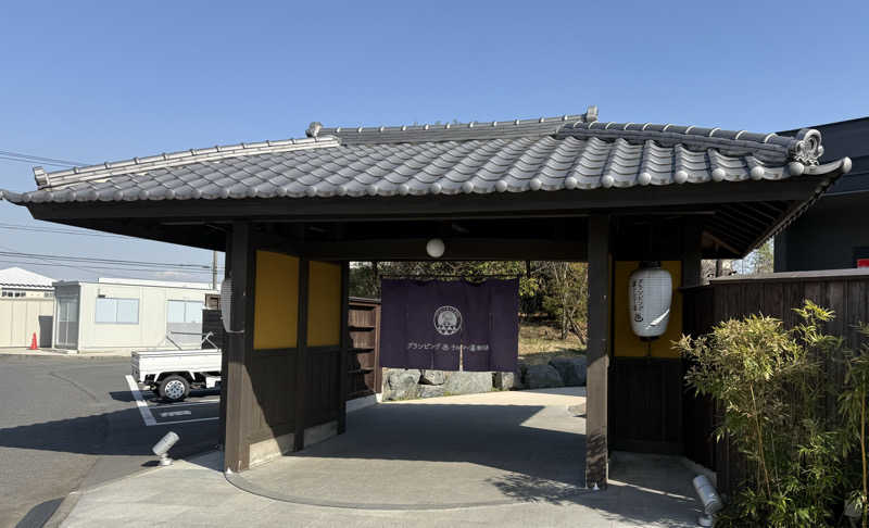 ひかるパパさんのグランピング&テルマー湯 東松山滑川店のサ活写真