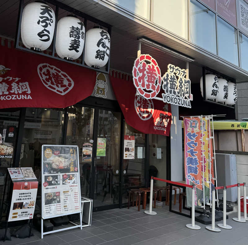 ひかるパパさんのサウナ横綱 本川越店のサ活写真