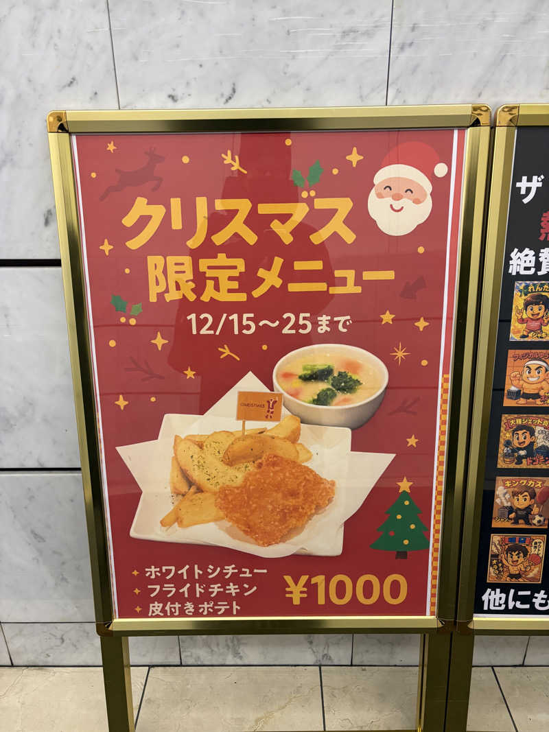橘 旬さんのザ・センチュリオンサウナレスト&ステイ札幌のサ活写真
