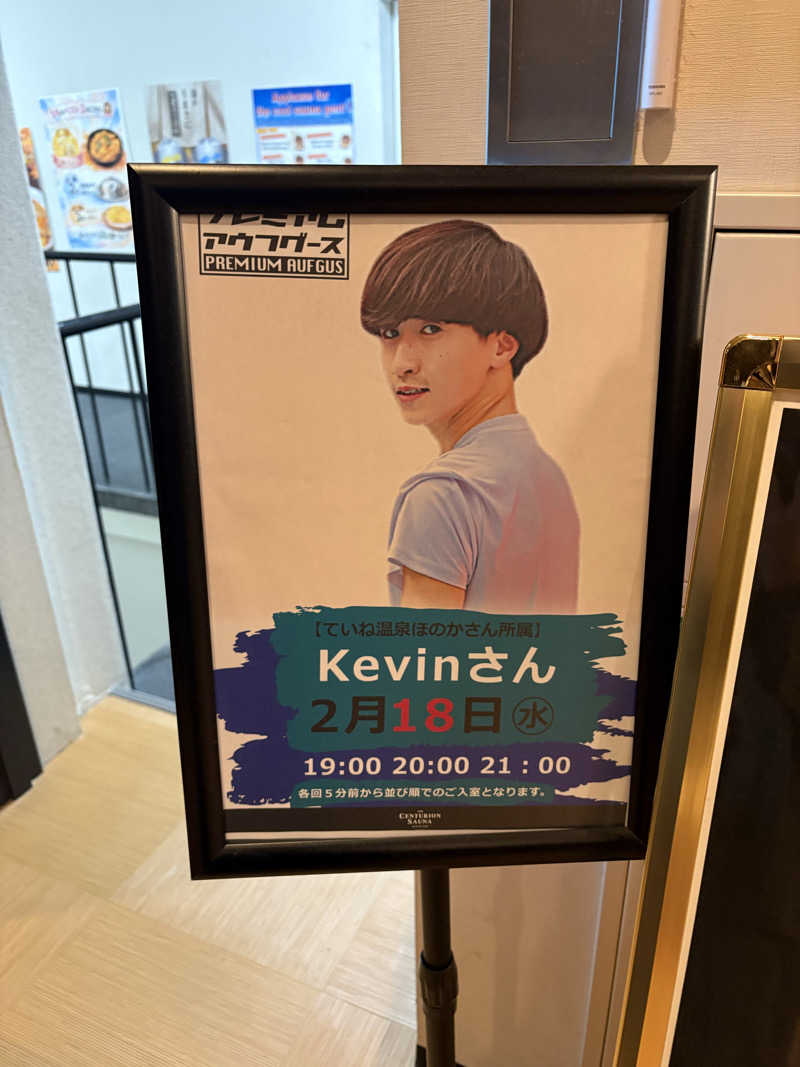 橘 旬さんのザ・センチュリオンサウナレスト&ステイ札幌のサ活写真