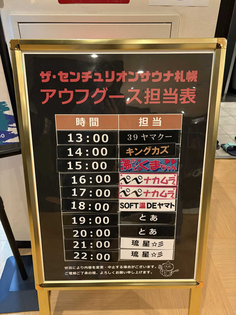 橘 旬さんのザ・センチュリオンサウナレスト&ステイ札幌のサ活写真