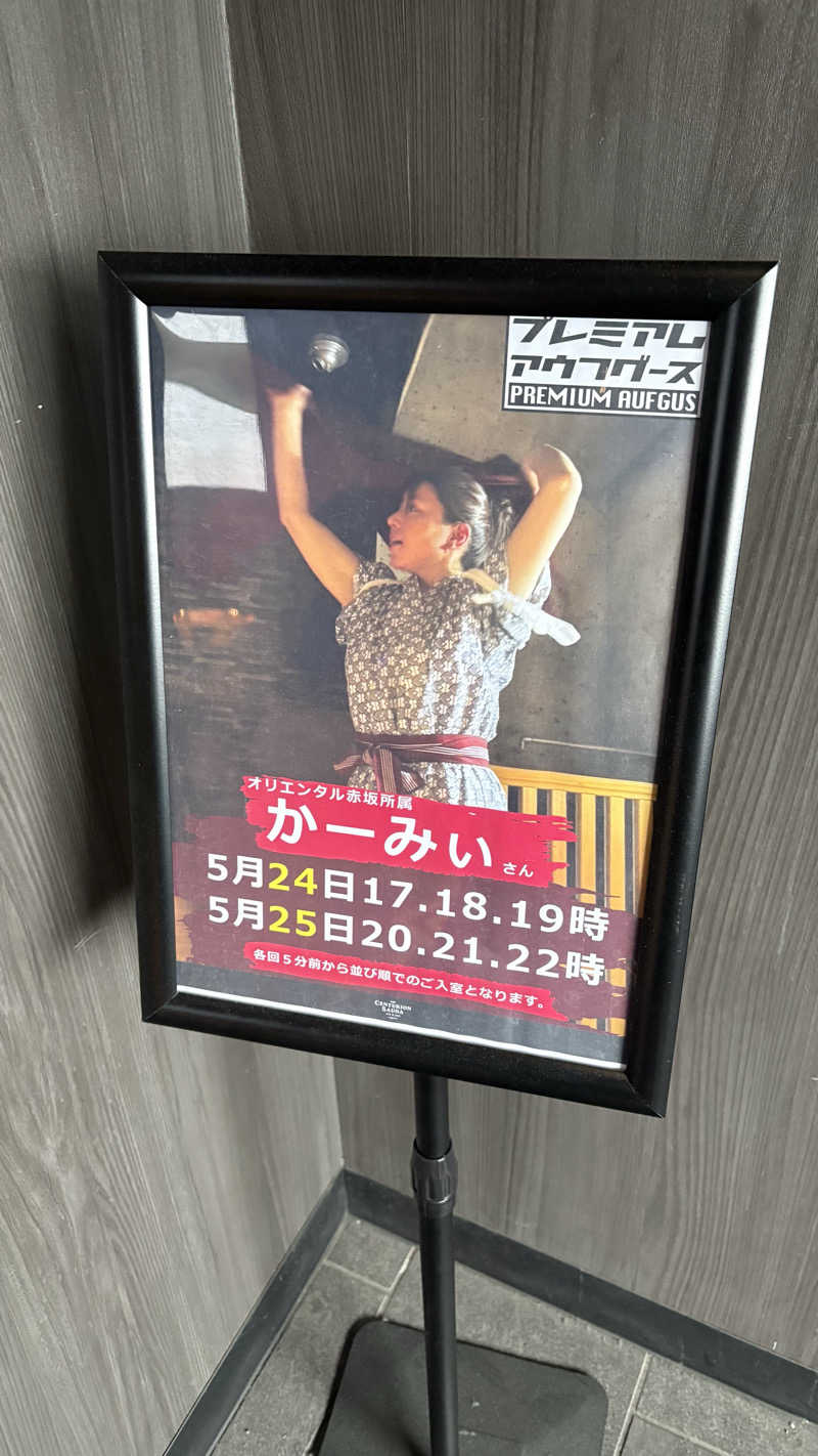 橘 旬さんのザ・センチュリオンサウナレスト&ステイ札幌のサ活写真
