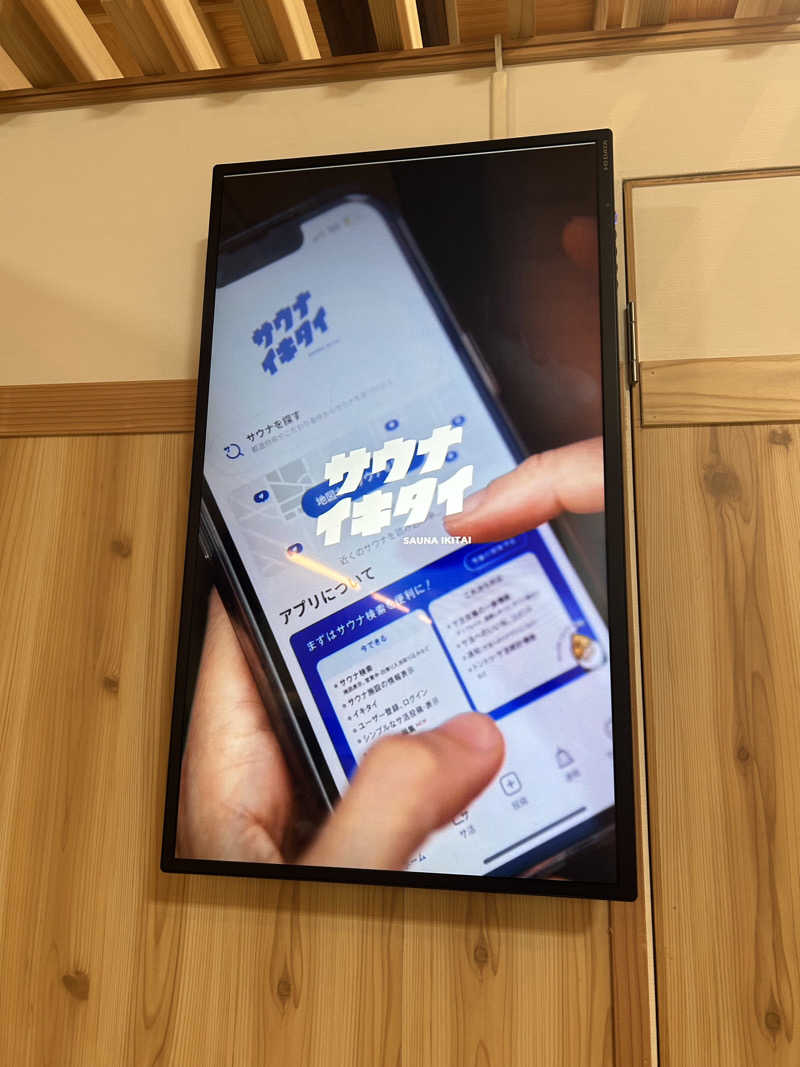 サウナー098🍀さんの入船温泉のサ活写真