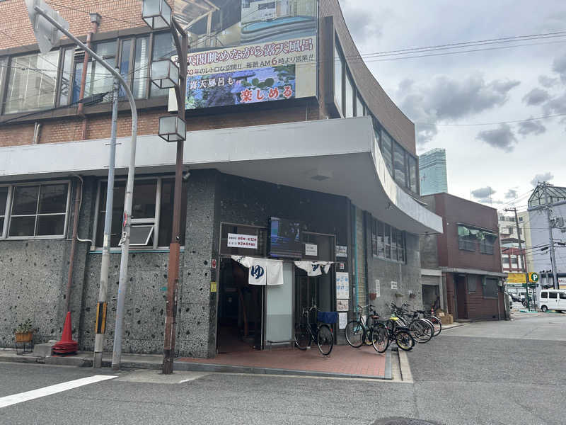 サウナー098🍀さんの新世界ラジウム温泉のサ活写真