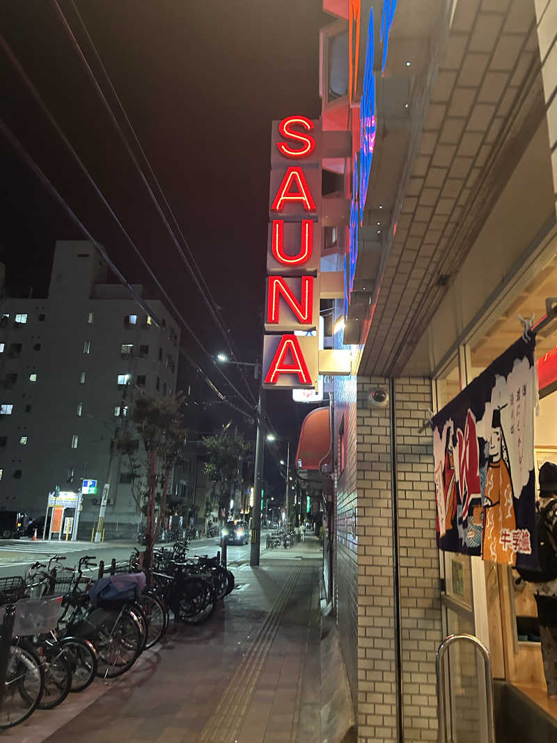 サウナー098🍀さんの入船温泉のサ活写真